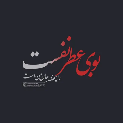 عکس نوشته arash.mm 23532684 - عکس ویسگون