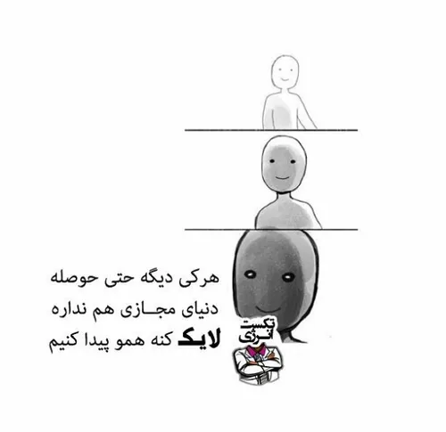 بخدا واقعا خسته کننده شده