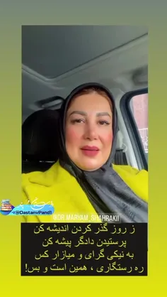 ز روز گذر كردن انديشه كن 