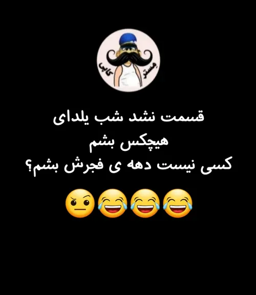 آخ دهه ی فجر کی ام؟😂