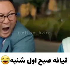 قیافه اول صبح شنبه😂البته قبل کرونا