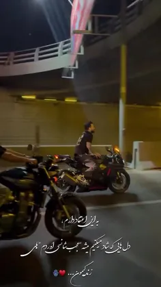 انگار تمام علاقه‌ام را