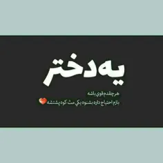 کاش همه ی زنها مردی را داشتند که عاشقشان بود..