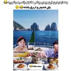 سم نیس که اسیده 😂😂