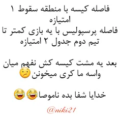 #خار_منطق