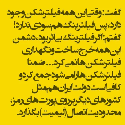 سودجویی