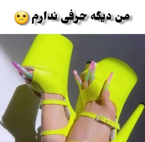 خدا کنه مد نشه فقط😐😑💔