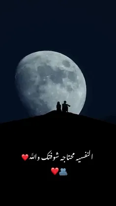 ايي واللـةة ياريـت تـجي هسـةة وگـابل اععيونكك و ضحكتك😔♥️♥