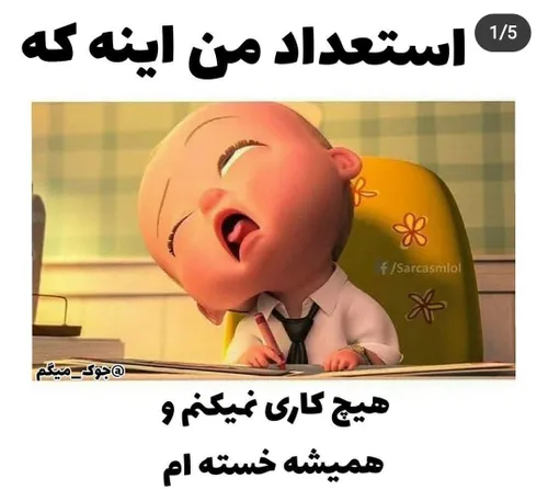 شما از استعداد هاتون بگید 😐