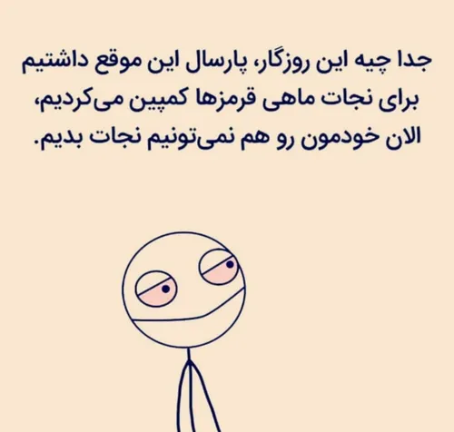 😂اینم شانس ماست