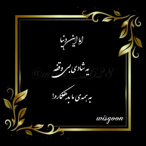 سلام دوستان عزیز. حال دلتون عالی🙏🌷