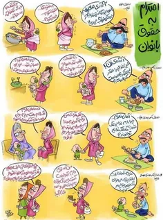 به قول بزرگان مجلس زرششششک