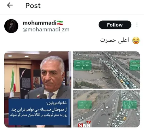 سمت چپ؛ شازده پهلوی: از هم وطنان می خواهم این روزها سفر ن