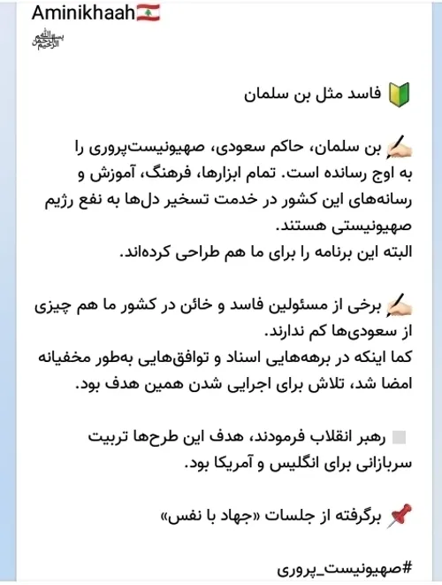 صهیونیست پروری..