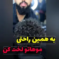 به همین راحتی موهاتو لخت کن 