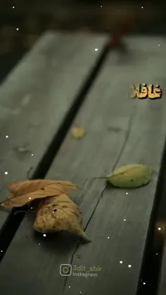 درمان منم تو هسی