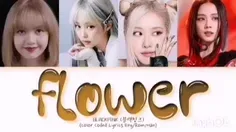 کاور هوش مصنوعی flower جیسو با صدای اعضای بلک پینک