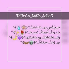 https://telegram.me/TeHrAn_LaSh_JeLeS