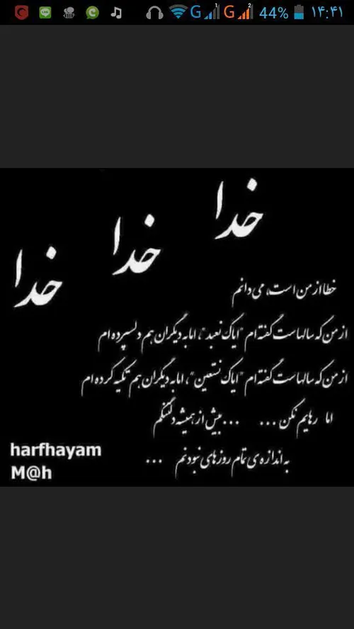 دوش که غم پرده ما می درید