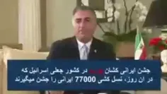 وقتی حضرت دماغ جشن پوریم رو که جشن کشتن ایرانی های هم وطن