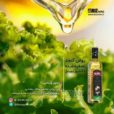 روغن کنجد حاوی ویتامین E