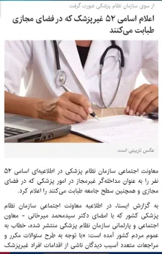 با توجه به سئوالات مکرر و مراجعات متعدد آسیب دیدگان ناشی 