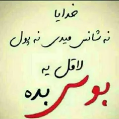 خدایا