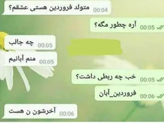 وقتی میخوای هرجور شده تفاهم داشته باشی 😂 