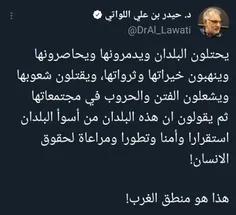 توییت جالب استاد دانشگاه عمان درباره منطق کشورهای غربی