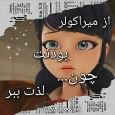 🐱🐞از میراکولر بودنت لذت ببر🐞🐱