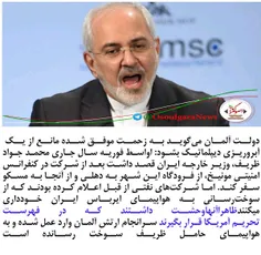 🔴 وقتی دولت آلمان مانع آبروریزی هیات ایرانی میشود