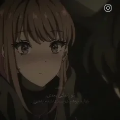 امیدوارم اصلا تو زندگی دیگم نبینمش🫤💔