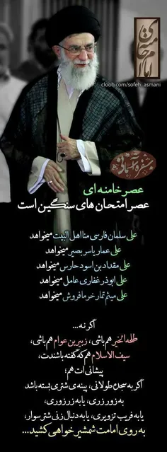 ما اهل کوفه نیستیم...