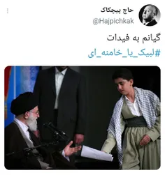 #لبیک_یا_خامنه_ای