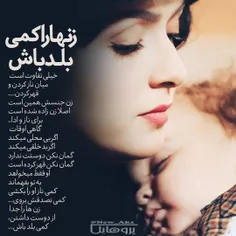 عکس نوشته khastehazdonya 22863433