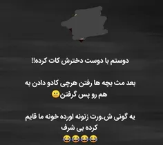 مشتری ندارین؟😂🤣