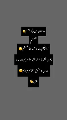 بخونین 