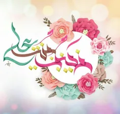 🌸هردختری که دختر زهرا نمیشود