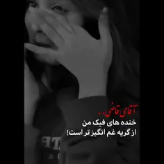 آقای قاضی...! 