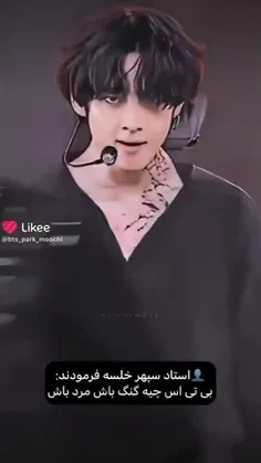 بله اوشون هستن 😏