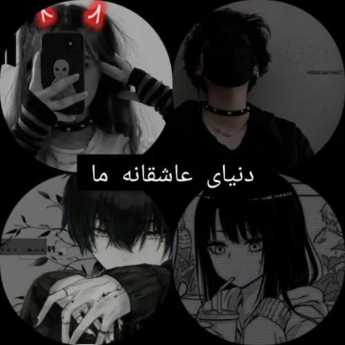 پارت(اول) ♡.... ☆