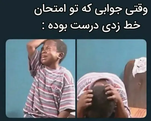 -بدترین لحظه چیه؟
+این😔🗿