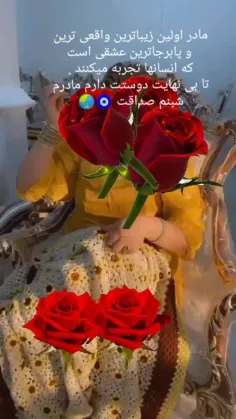 عاشقانه های شبنم
 تقدیم بهترین مادر 🧿🌹💕❤️