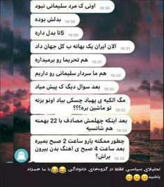 هر کی اینو نوشته معلومه خیلی به مخش فشار آورده