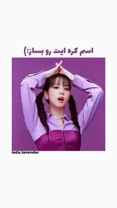 اسمت رو بگو 🎤💜