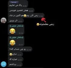 ب ملدموشن اینو گفته معلمشون اینو دیده😂😂💔این گروه درسی داد