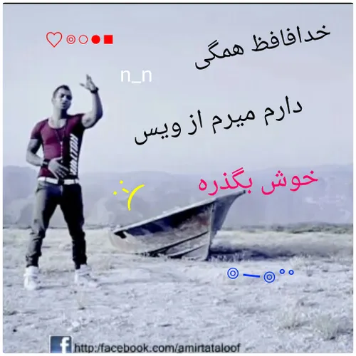 برای همیشه .......