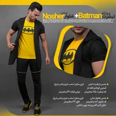 #تیشرت #BATMAN + #شلوار  NOSHER