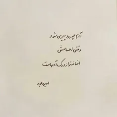 بگذار دنیای من سیاه‌تر از این باشد، زمانی که تو نیستی، بر