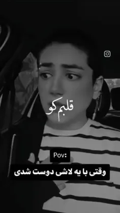 قلبم کو؟